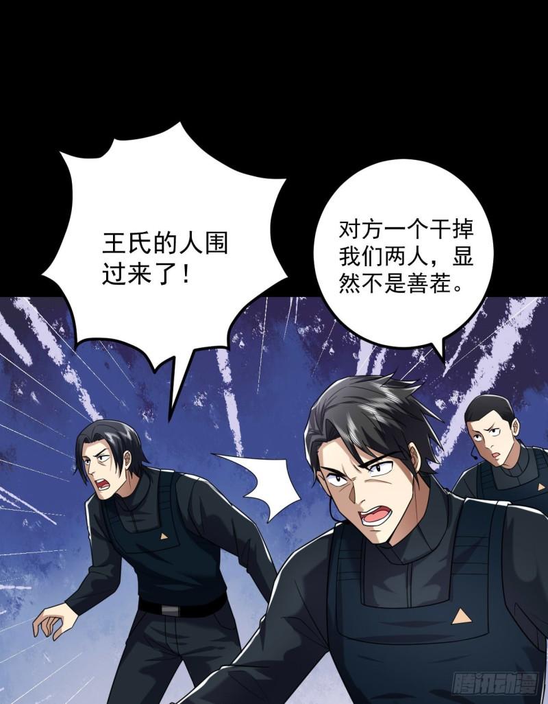 第一序列小说免费阅读漫画,252 还是惹上事了47图