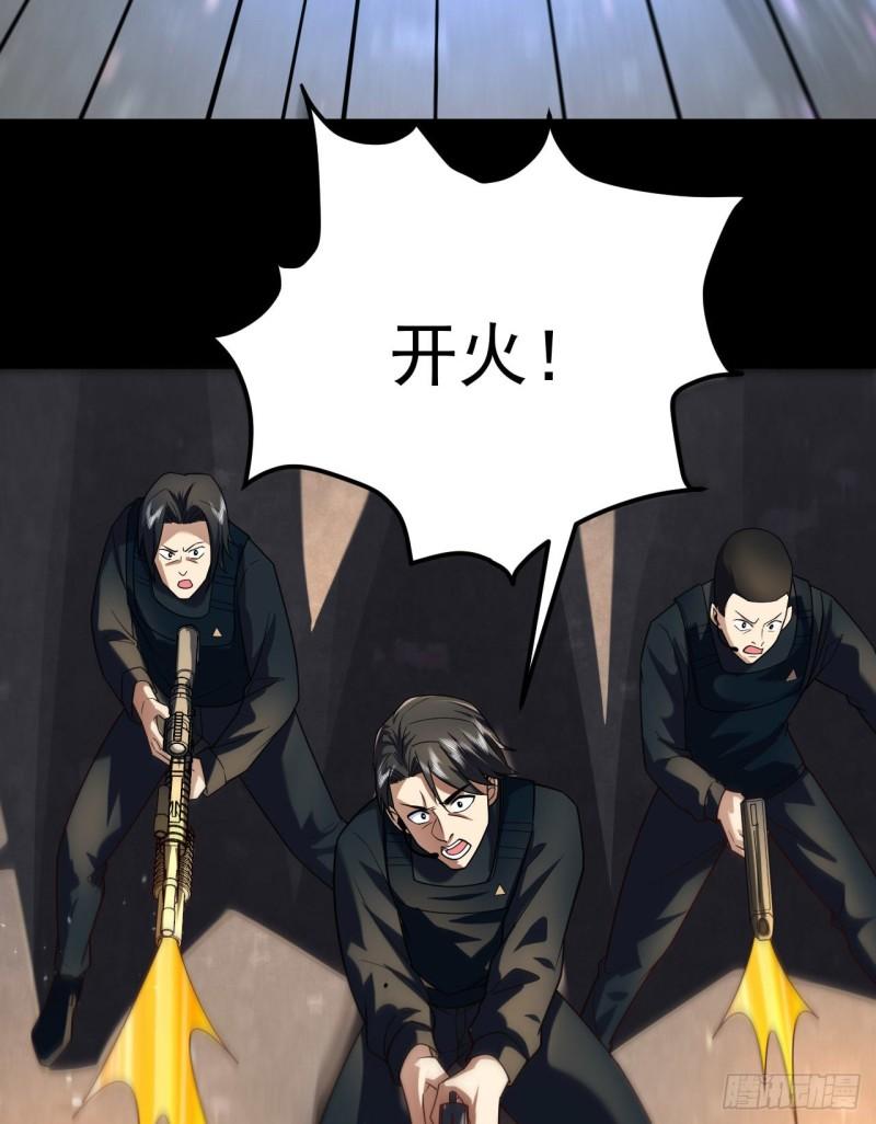 第一序列漫画解说漫画,252 还是惹上事了53图