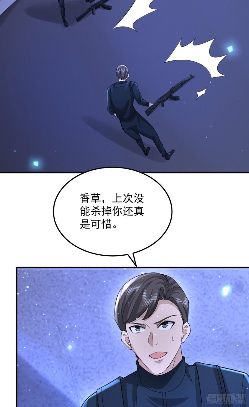 第一序列动漫一口气看完漫画,253 冤冤相报36图