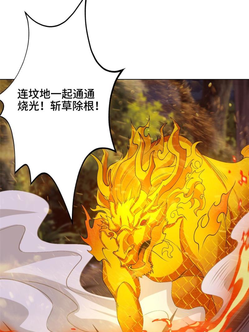 牧龙师漫画,157 原形毕现49图