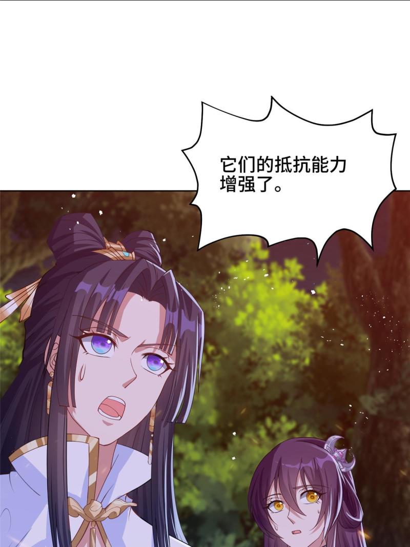 牧龙师漫画,157 原形毕现42图