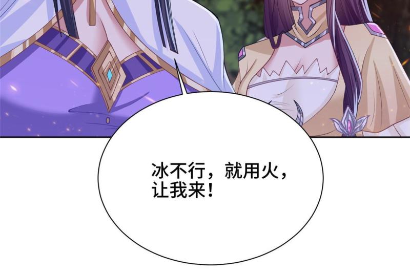 牧龙师漫画,157 原形毕现43图