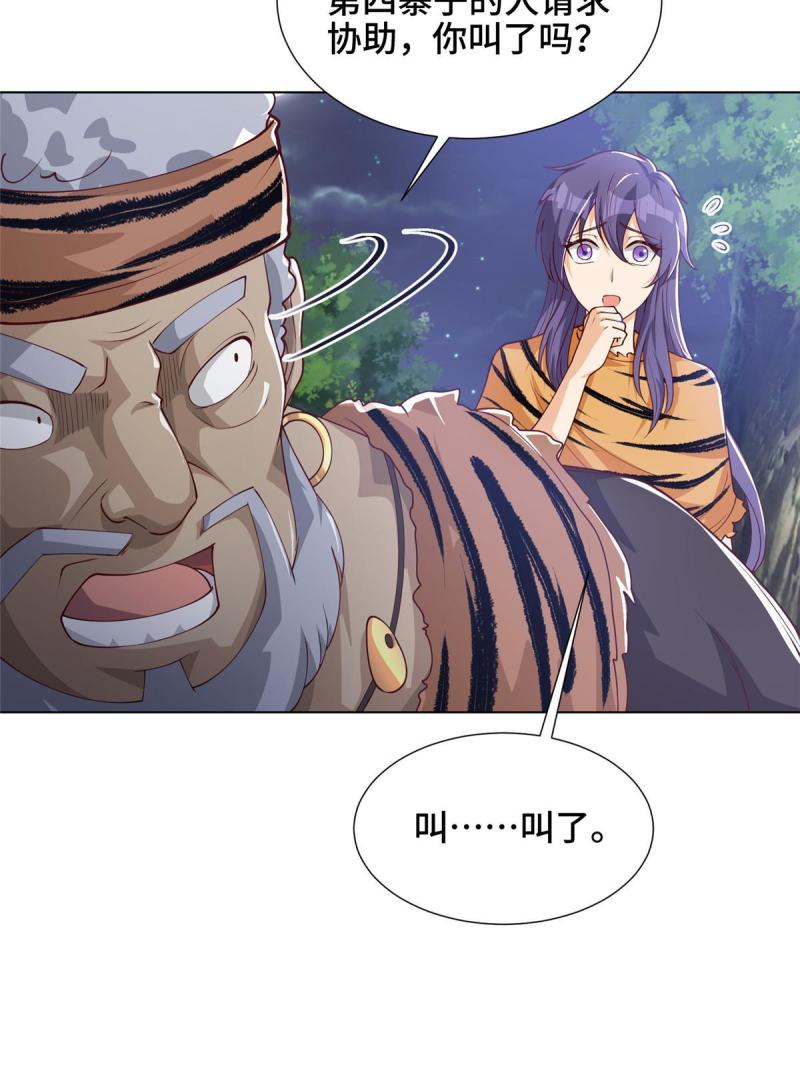 牧龙师漫画,157 原形毕现35图