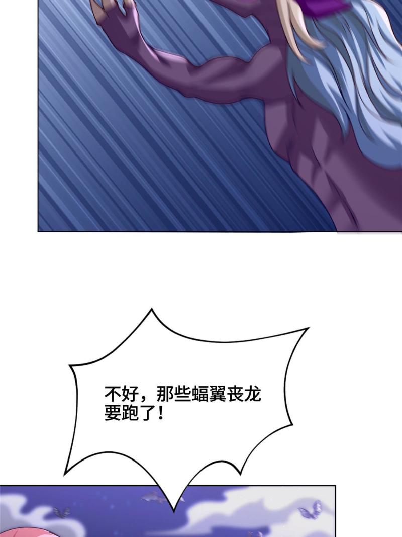 牧龙师漫画,158 邪恶阴灵师44图