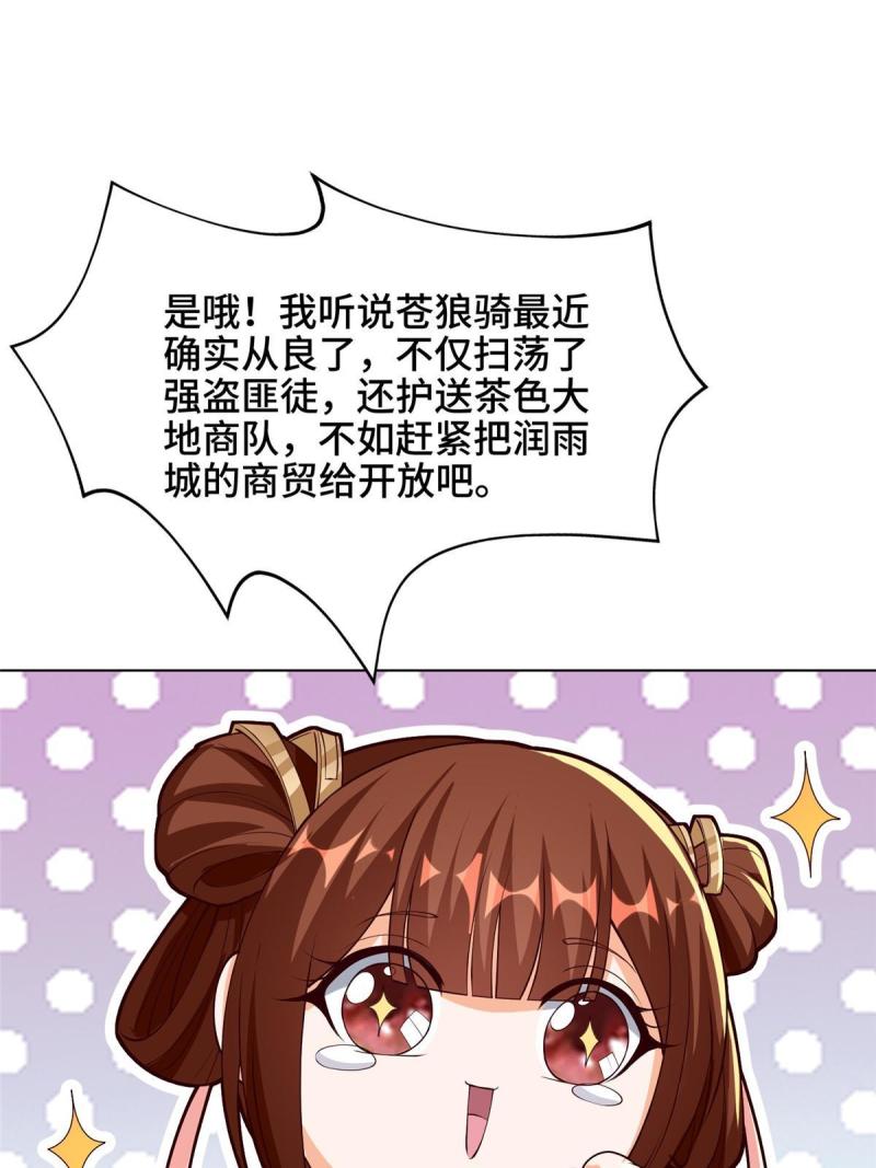 牧龙师漫画,159 神凡学院来人50图