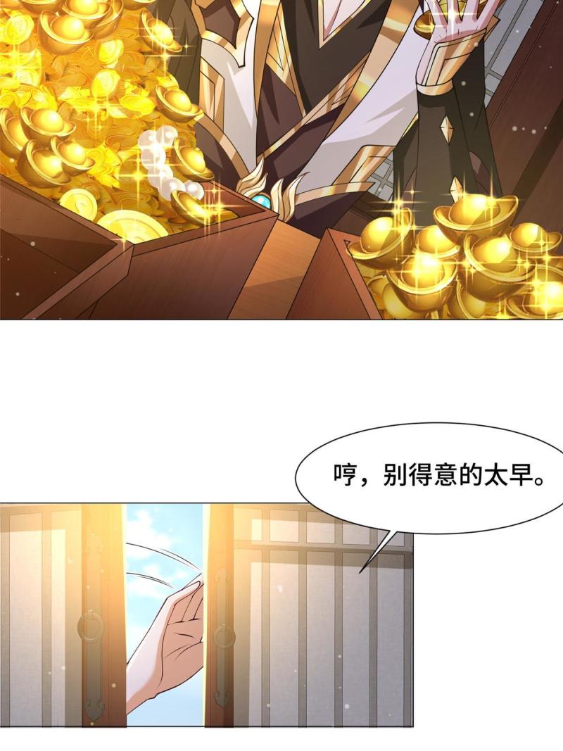 牧龙师漫画,159 神凡学院来人41图