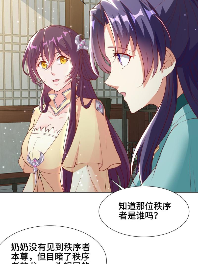 牧龙师漫画,161 残忍的北少15图