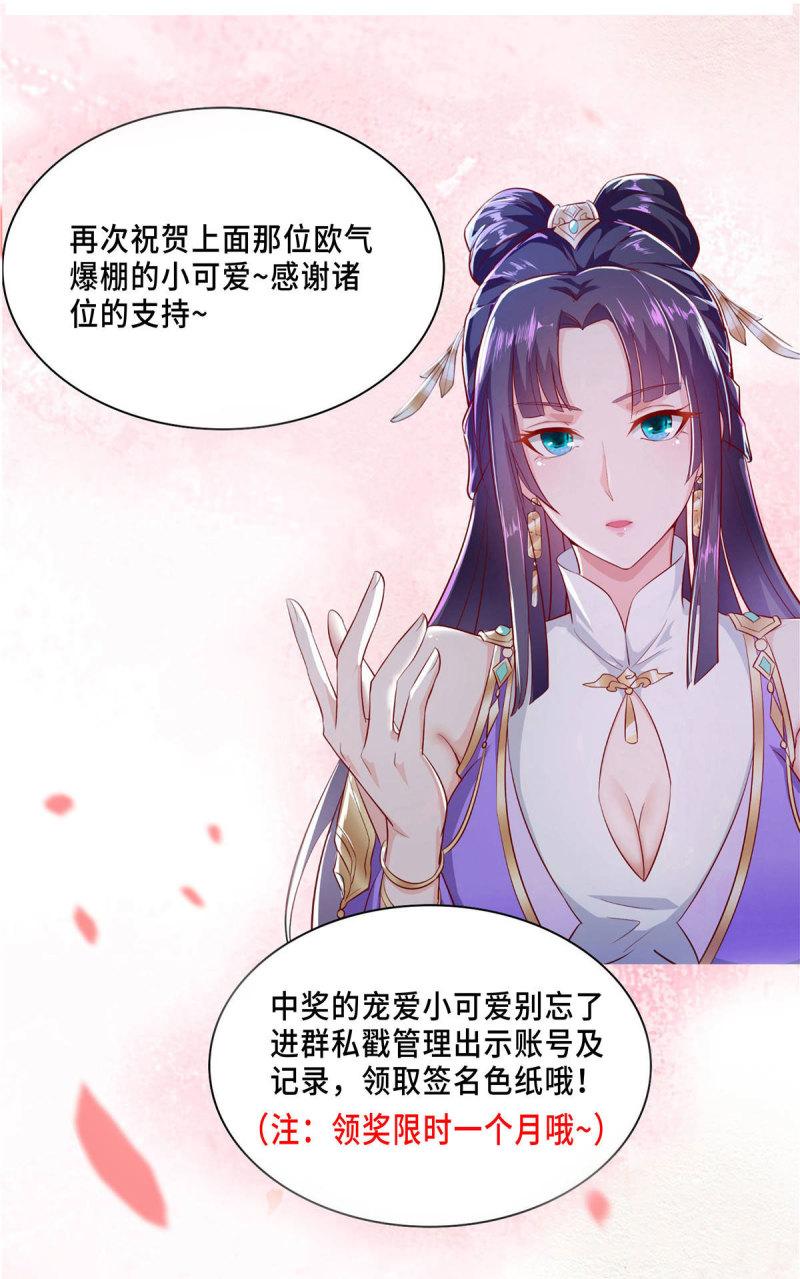 牧龙师漫画,161 残忍的北少45图