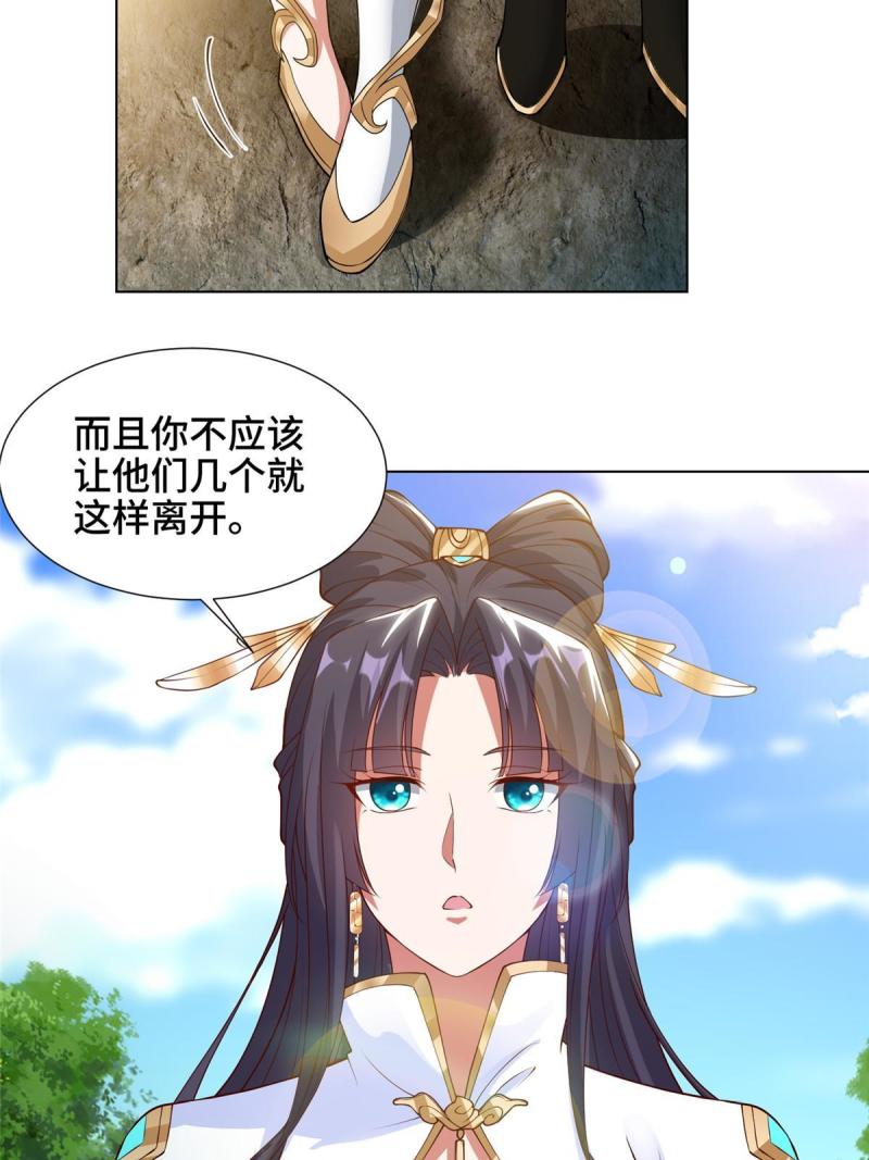 牧龙师漫画,161 残忍的北少7图