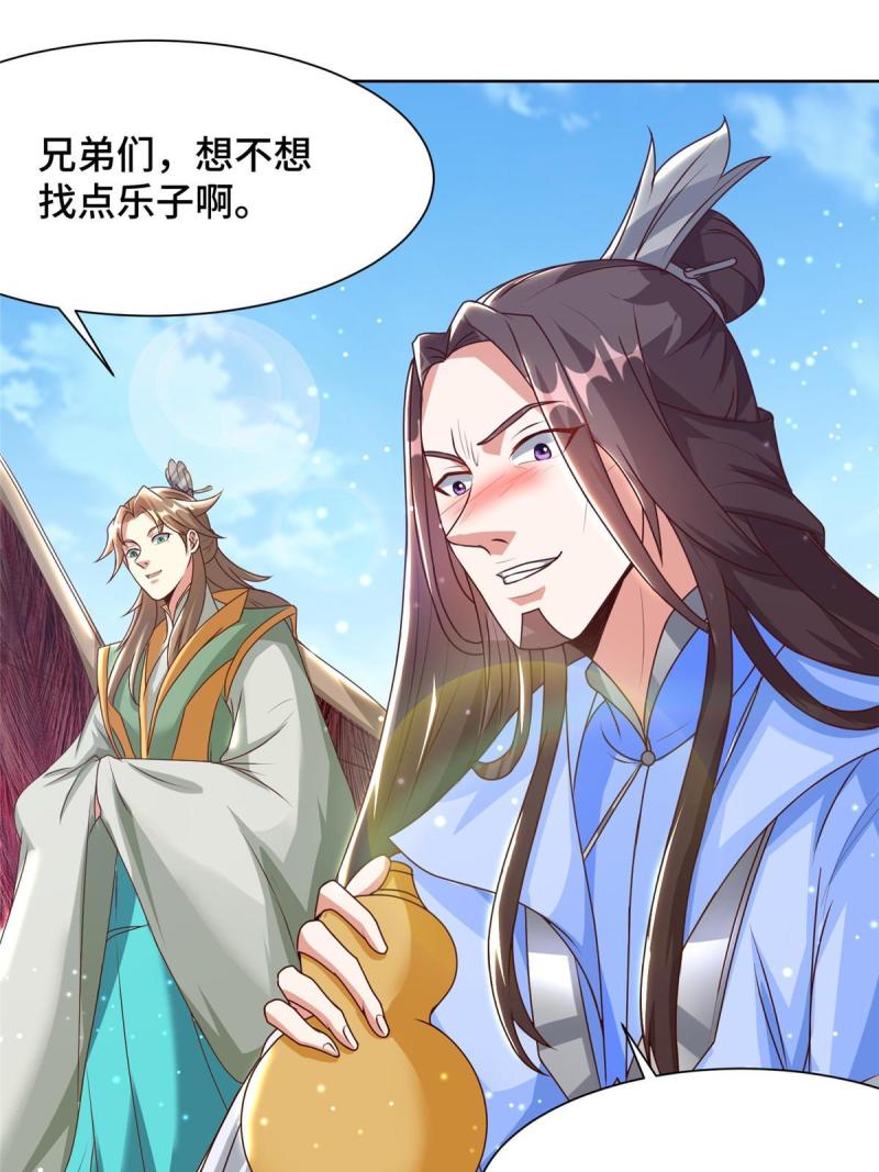 牧龙师漫画,161 残忍的北少35图