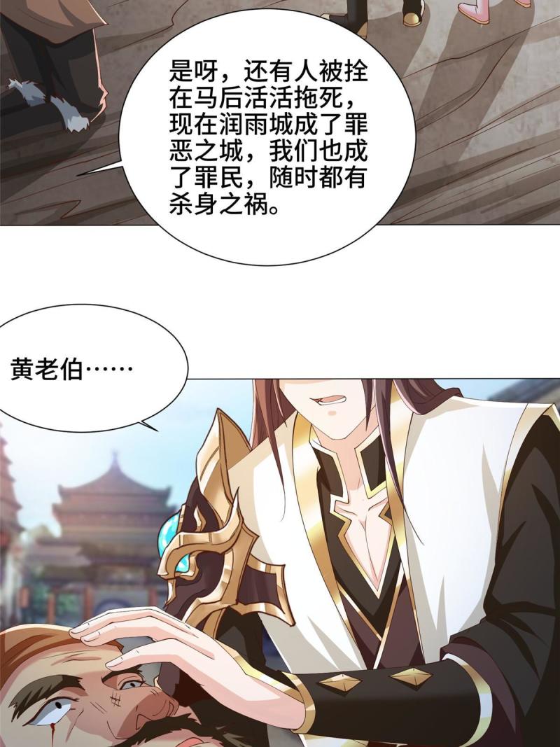 牧龙师漫画,162 赌命如何19图