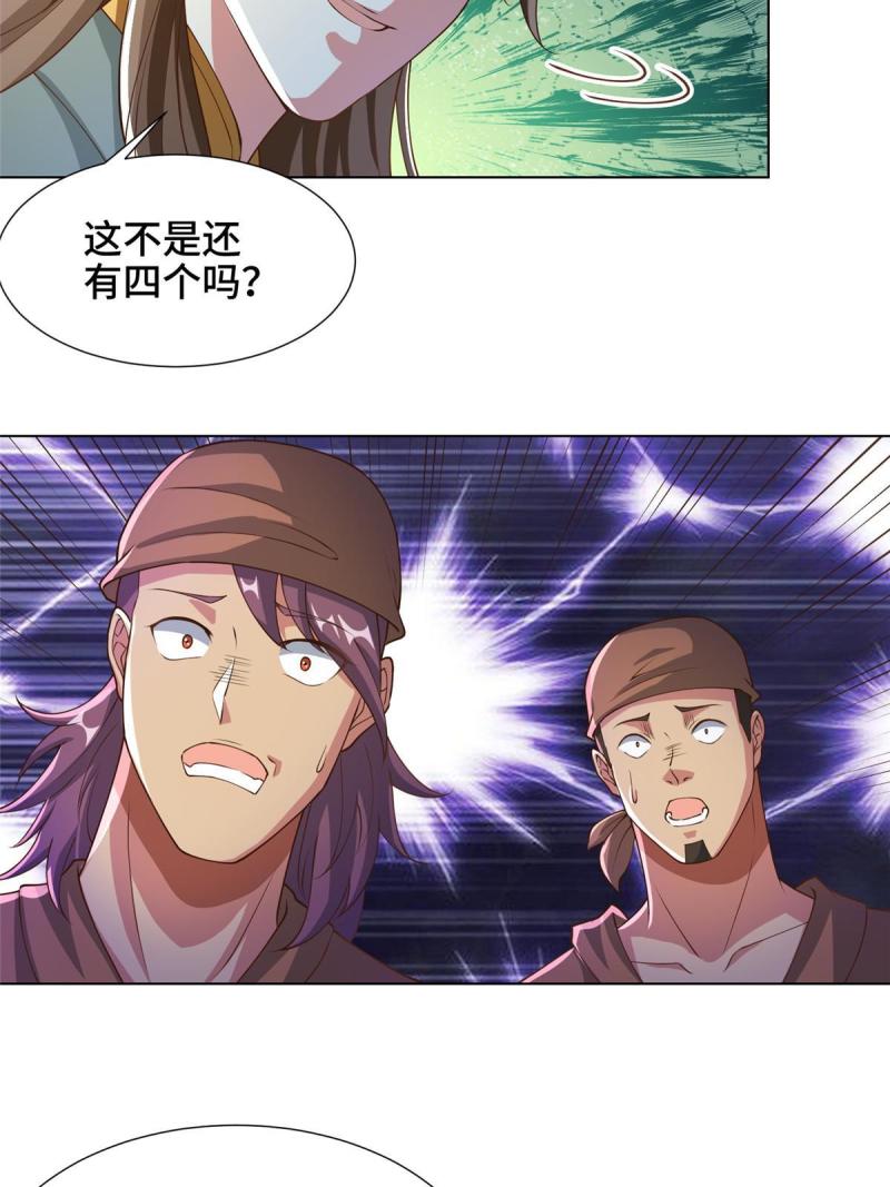 牧龙师漫画,162 赌命如何10图