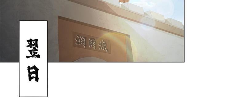 牧龙师漫画,162 赌命如何17图