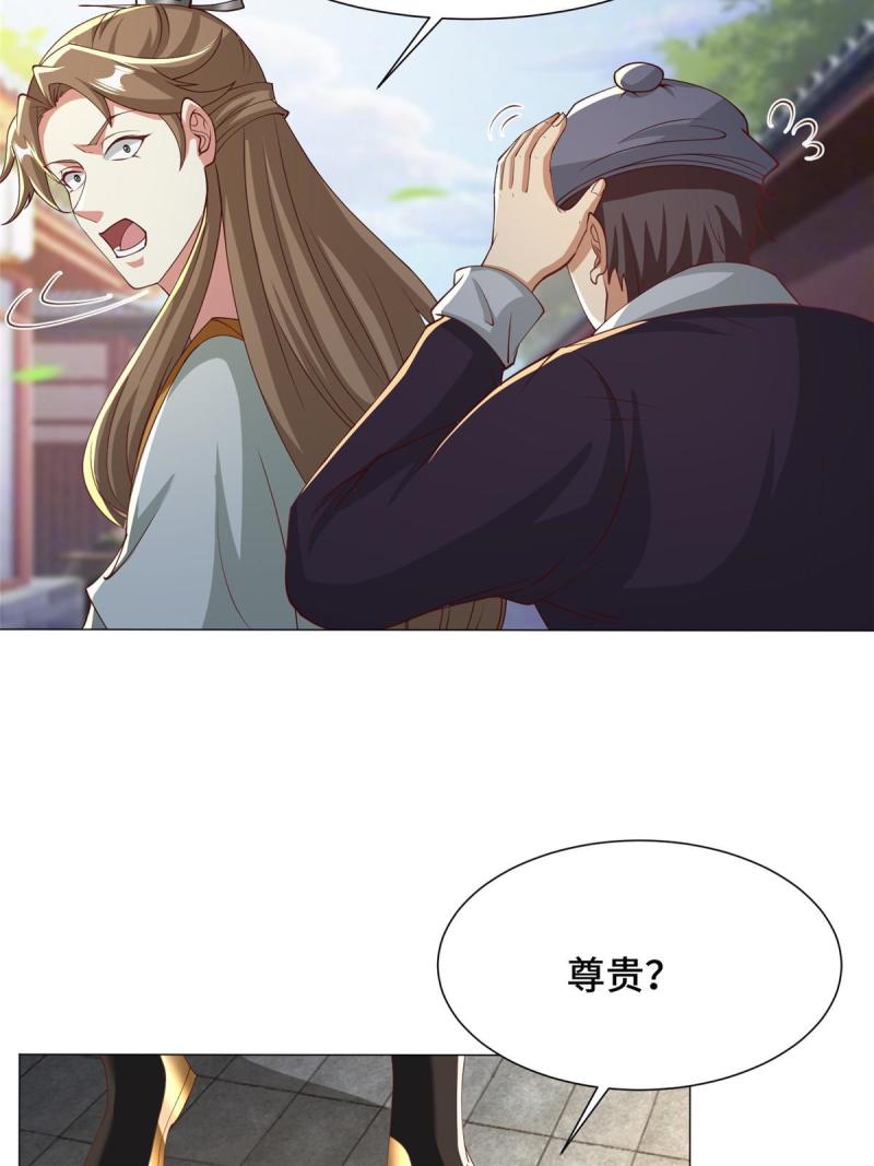 牧龙师漫画,162 赌命如何38图