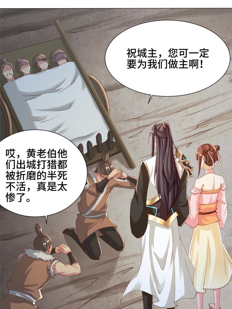 牧龙师漫画,162 赌命如何18图