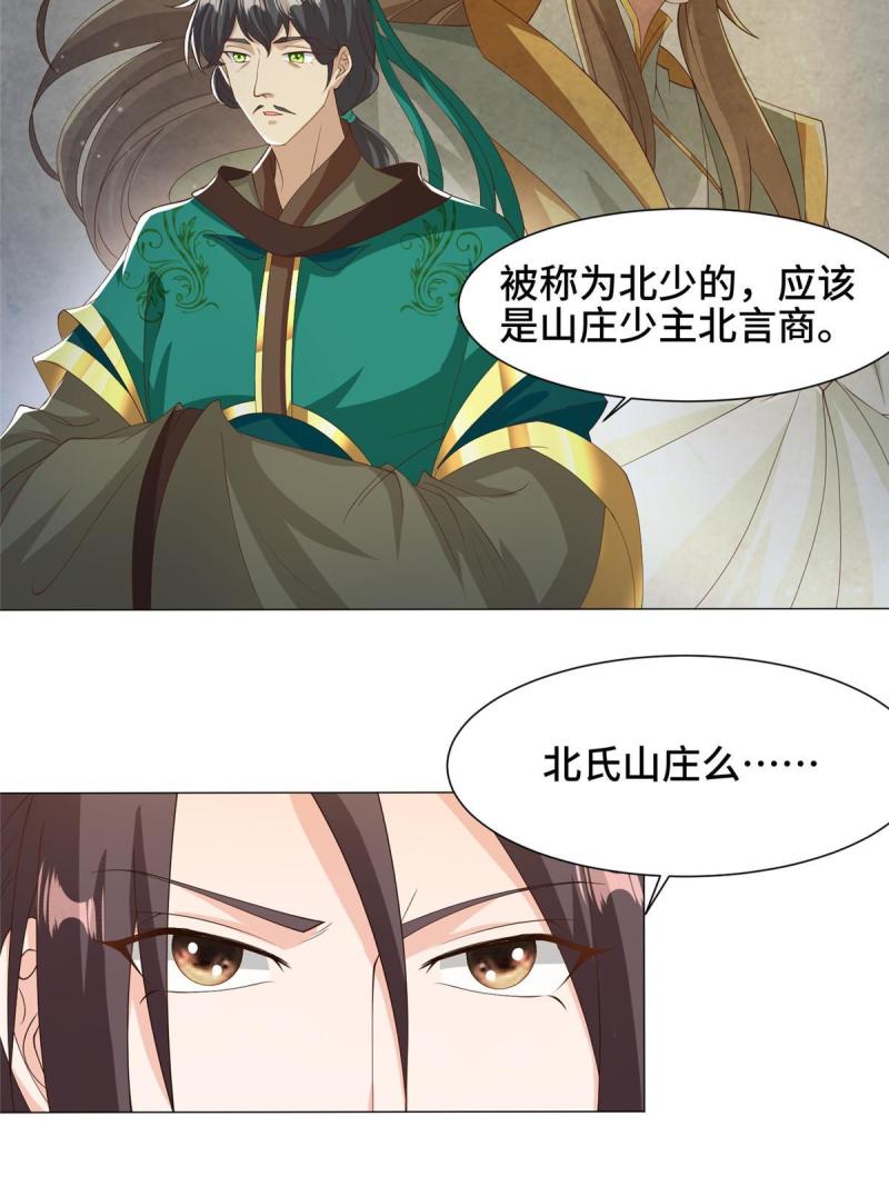 牧龙师漫画,162 赌命如何22图