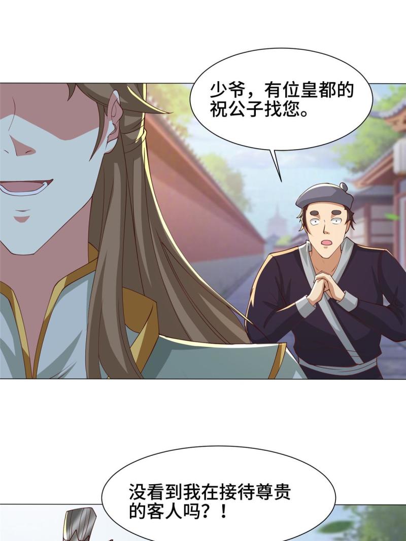 牧龙师漫画,162 赌命如何37图