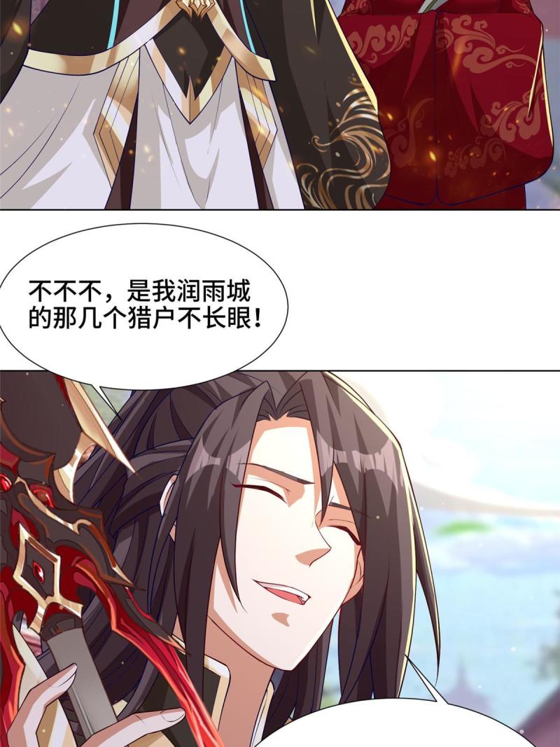 牧龙师漫画,163 惩罚北少31图