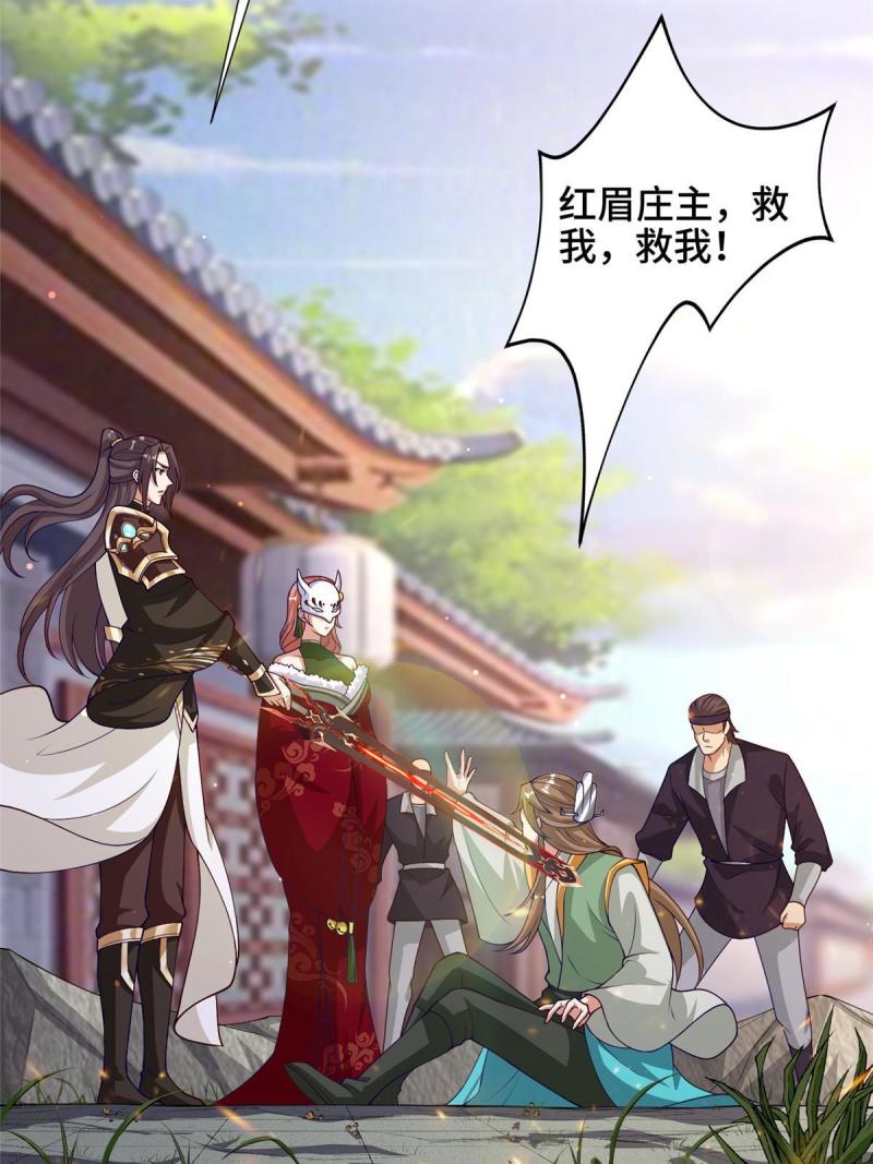 牧龙师漫画,163 惩罚北少36图