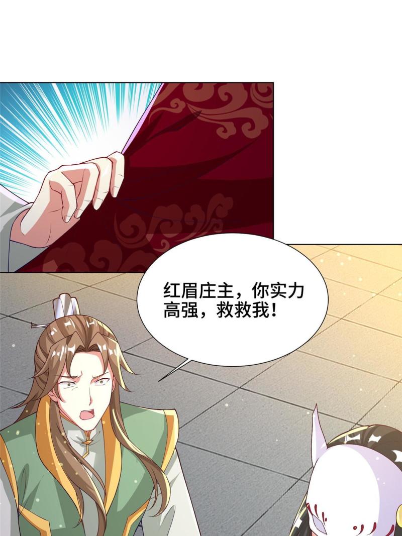 牧龙师漫画,163 惩罚北少41图