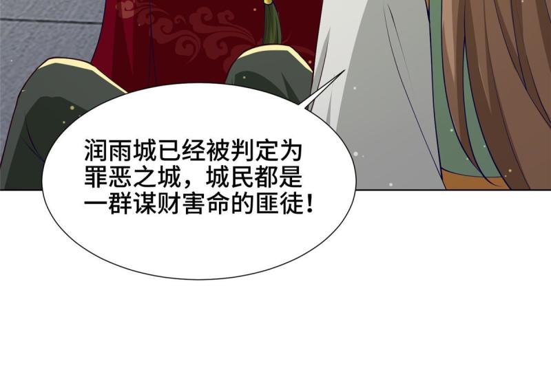 牧龙师漫画,163 惩罚北少34图