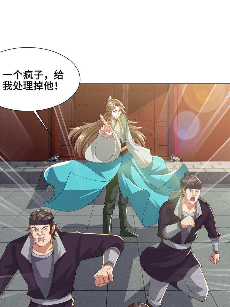 牧龙师漫画,163 惩罚北少15图