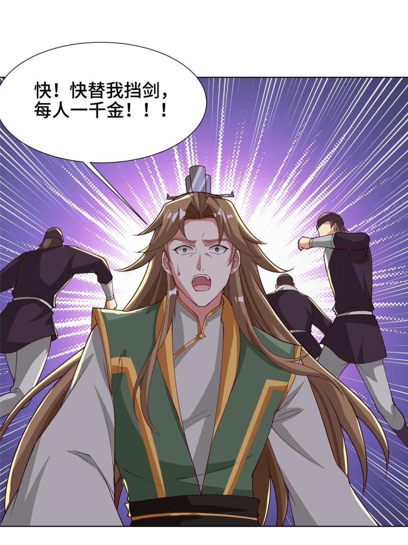 牧龙师漫画,163 惩罚北少46图