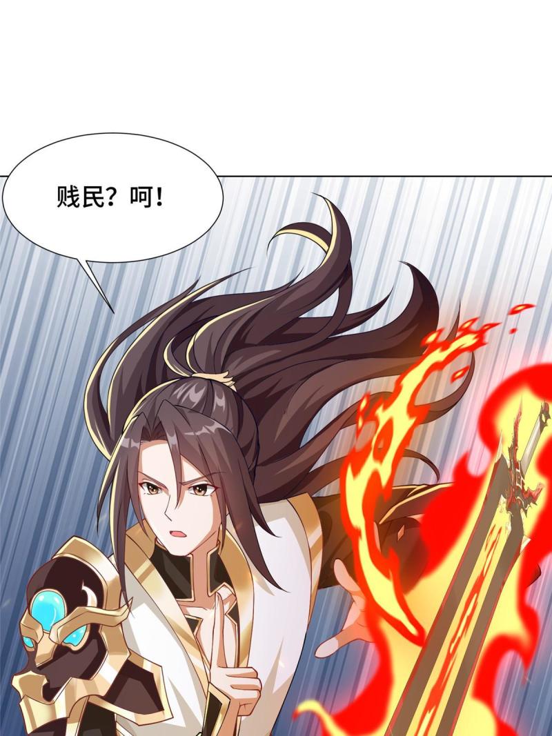 牧龙师漫画,163 惩罚北少10图