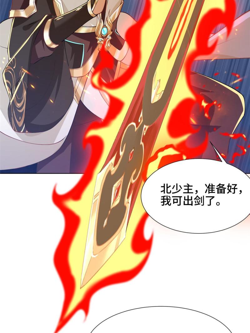 牧龙师漫画,163 惩罚北少11图