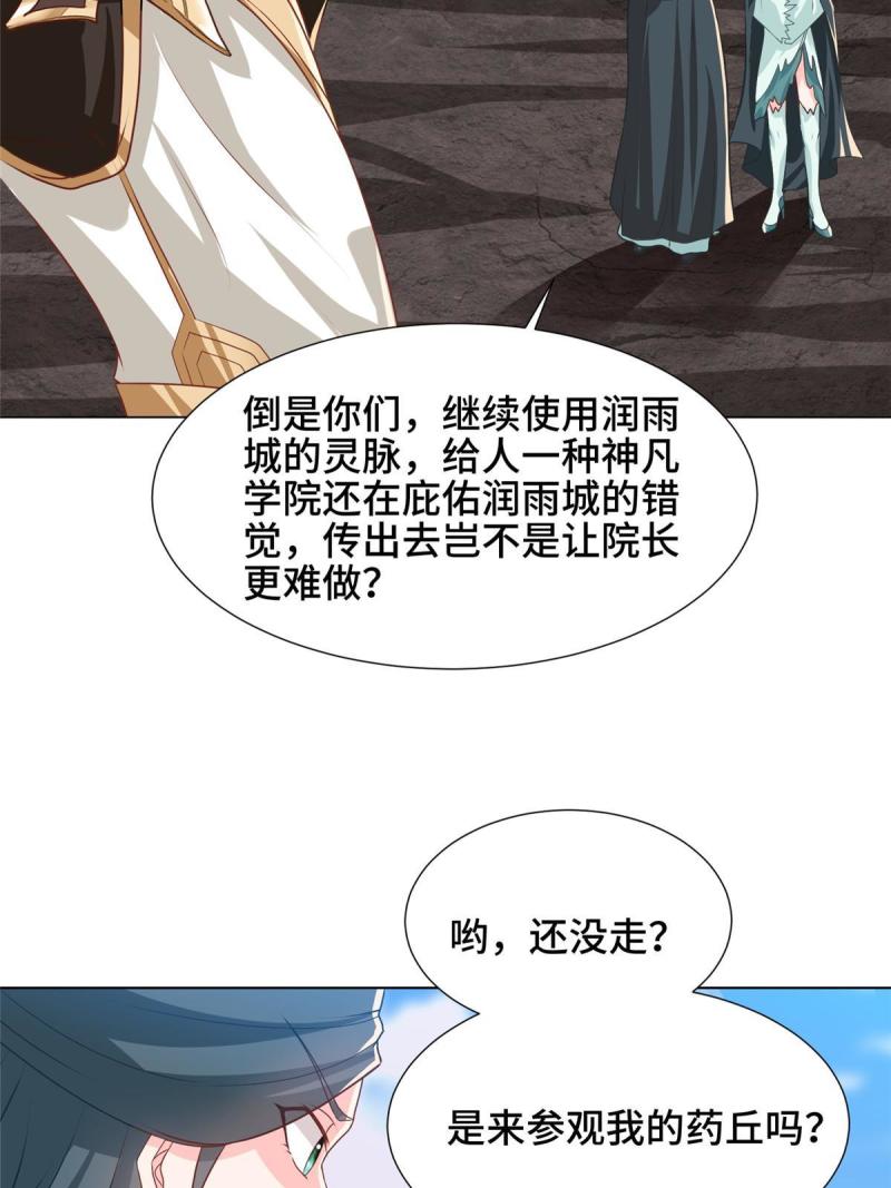 牧龙师漫画,164 收回药丘39图