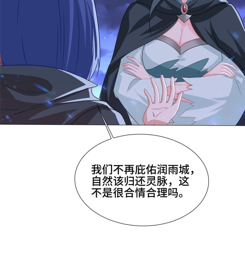 牧龙师漫画,164 收回药丘37图