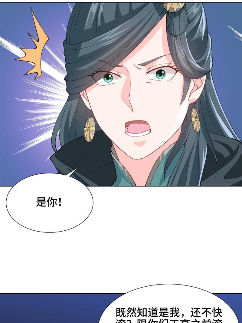 牧龙师漫画,164 收回药丘22图