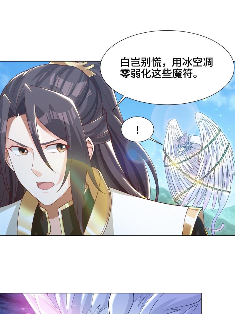 牧龙师漫画,165 灯笼毒暴31图