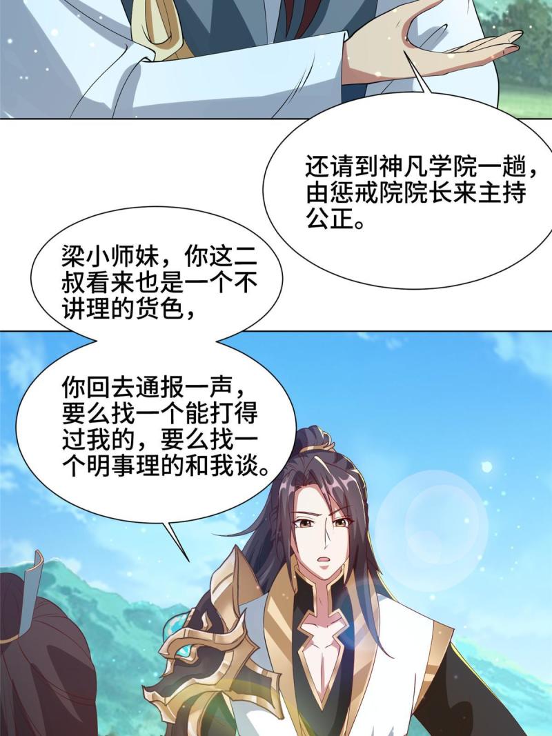 牧龙师漫画,165 灯笼毒暴20图