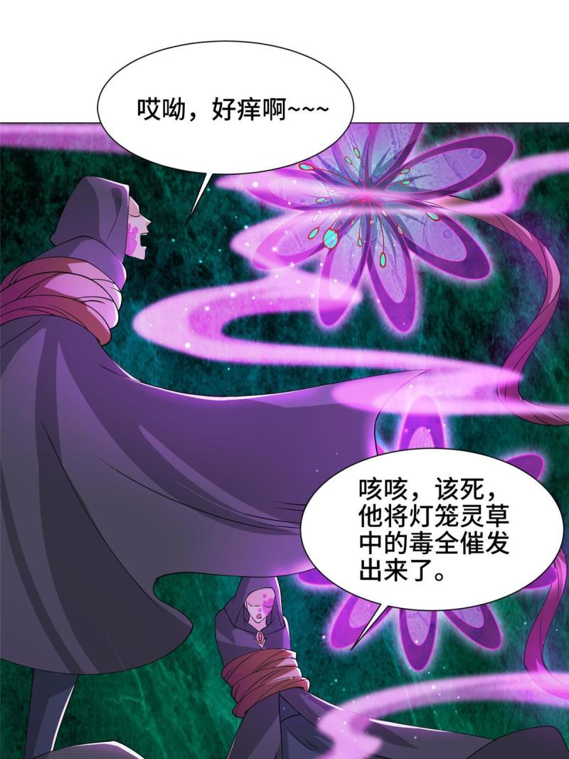 牧龙师漫画,165 灯笼毒暴46图