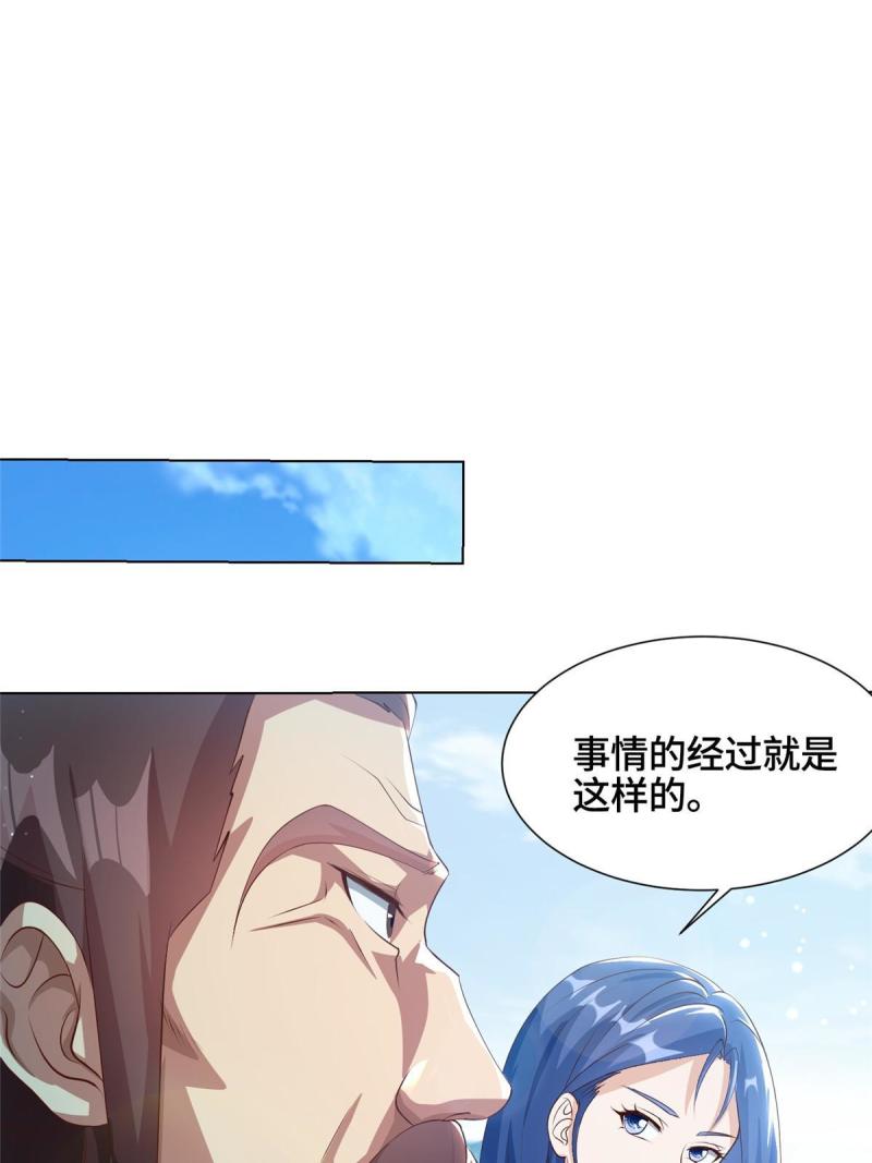 牧龙师漫画,165 灯笼毒暴15图