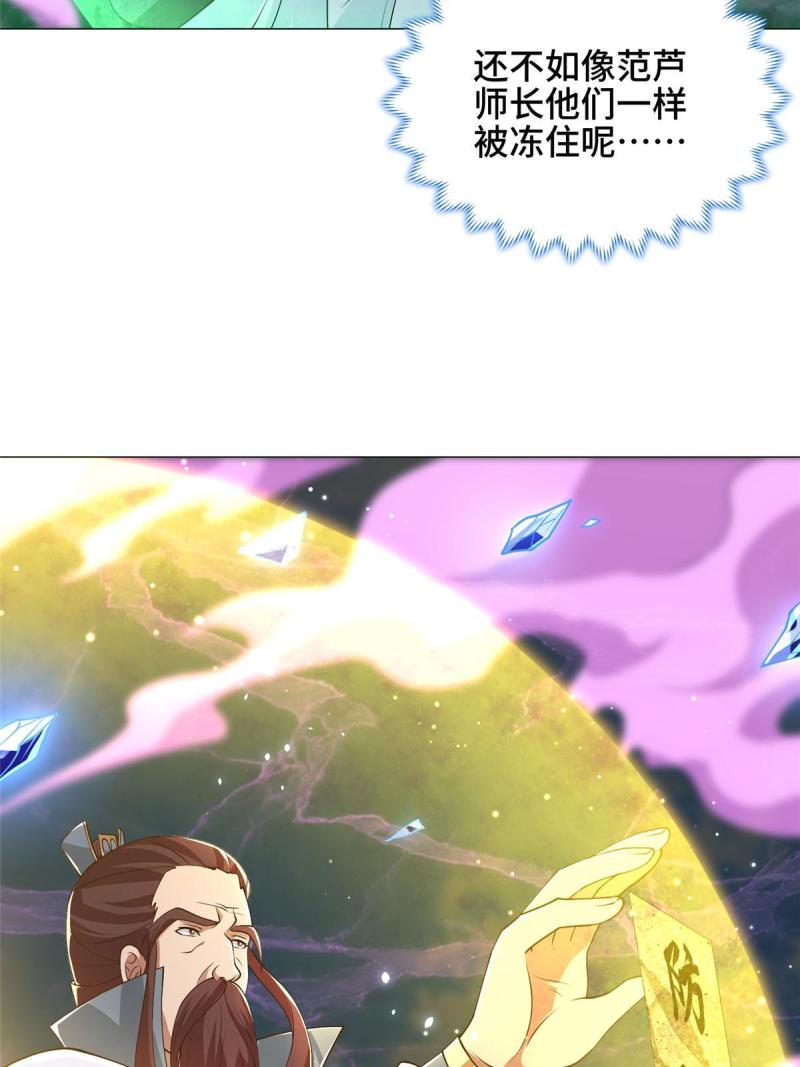 牧龙师漫画,165 灯笼毒暴49图