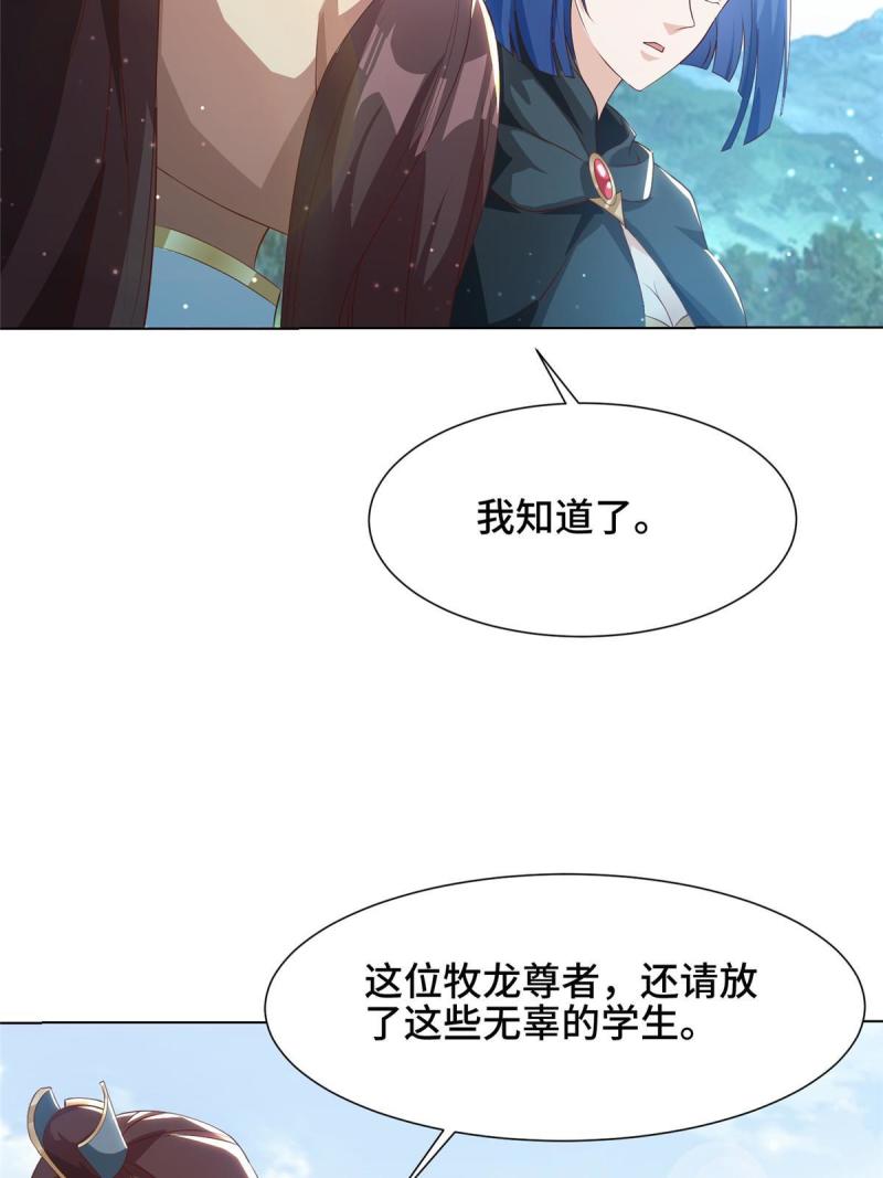 牧龙师漫画,165 灯笼毒暴16图