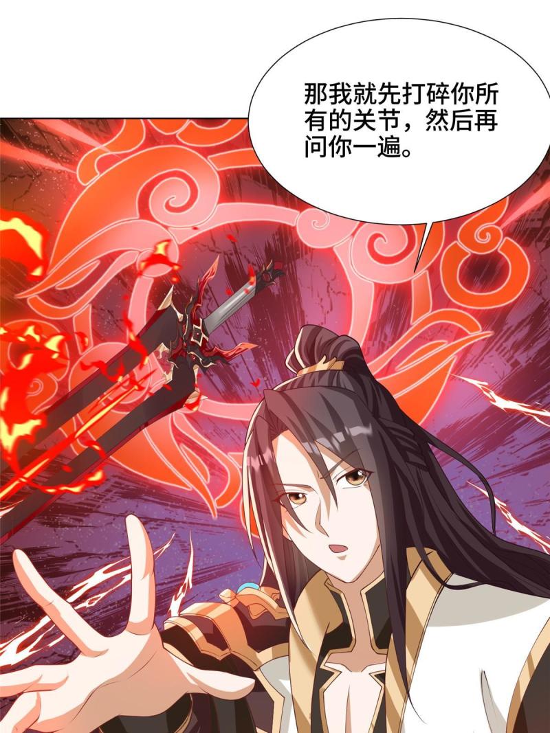 牧龙师漫画,166 挑战连飞凌30图