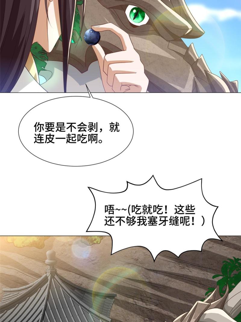 牧龙师漫画,166 挑战连飞凌16图