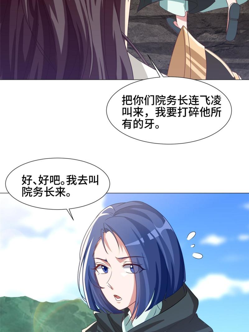 牧龙师漫画,166 挑战连飞凌12图