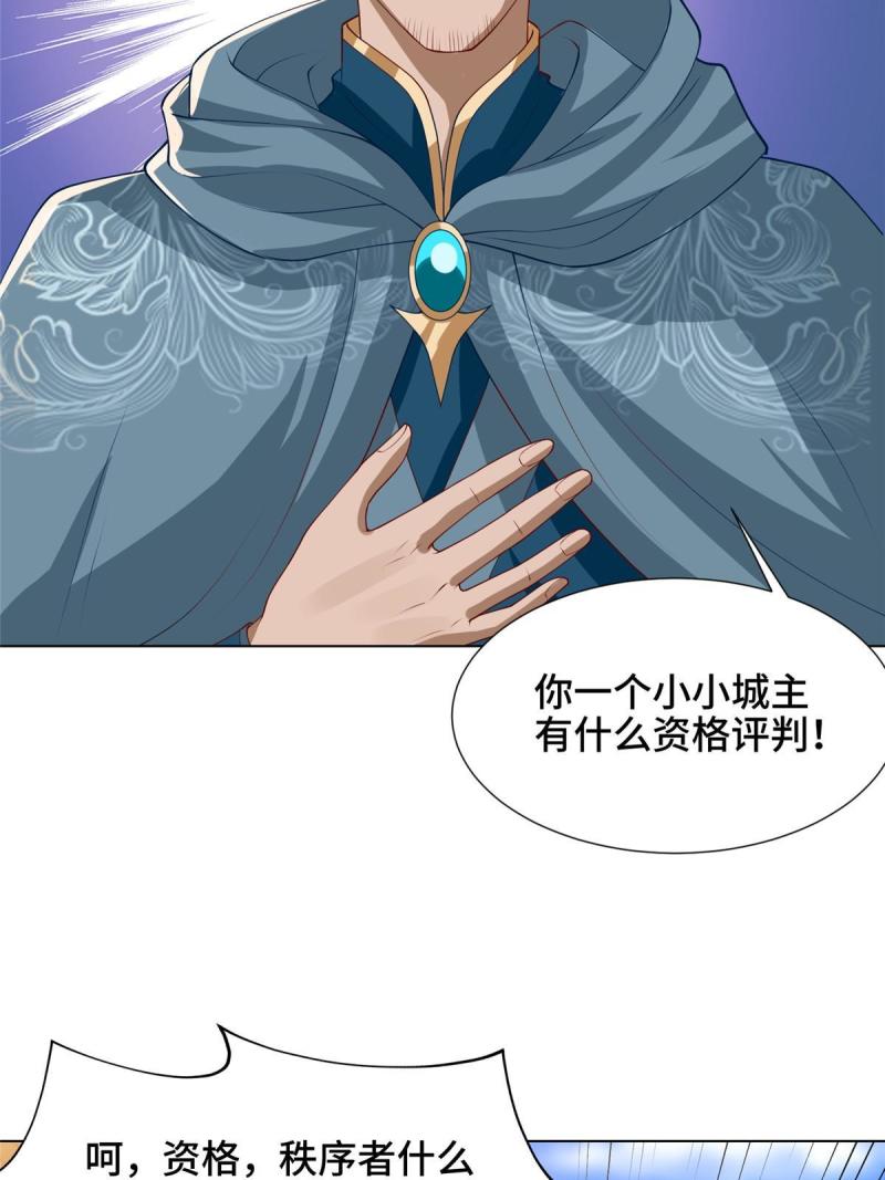 牧龙师漫画,166 挑战连飞凌26图