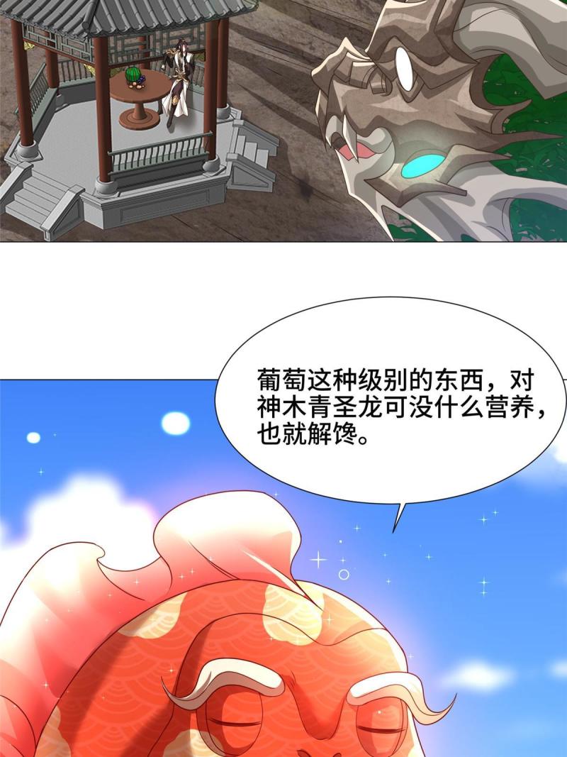 牧龙师漫画,166 挑战连飞凌17图