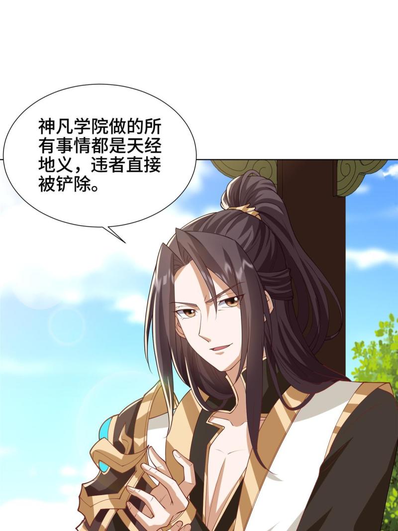 牧龙师漫画,166 挑战连飞凌24图