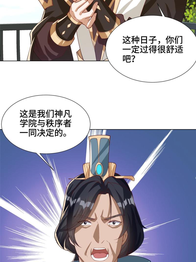 牧龙师漫画,166 挑战连飞凌25图