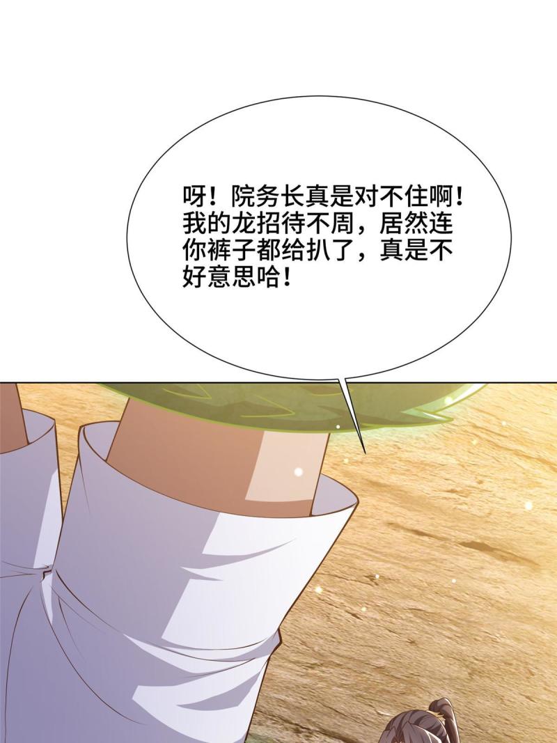 牧龙师漫画,167 白龙虐菜36图