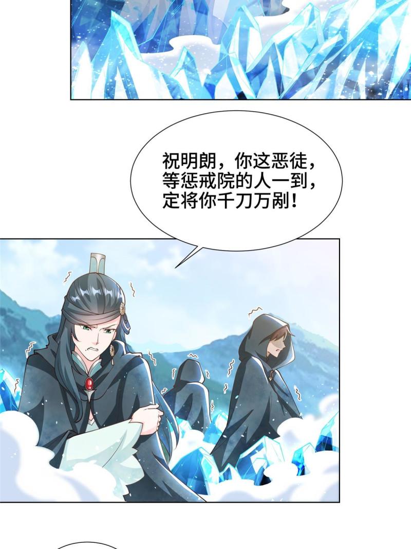 牧龙师漫画,167 白龙虐菜53图