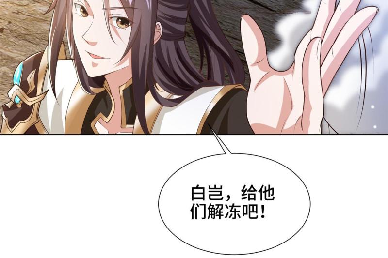 牧龙师漫画,167 白龙虐菜50图