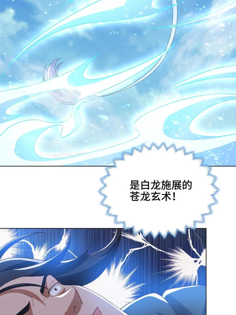 牧龙师漫画,167 白龙虐菜28图