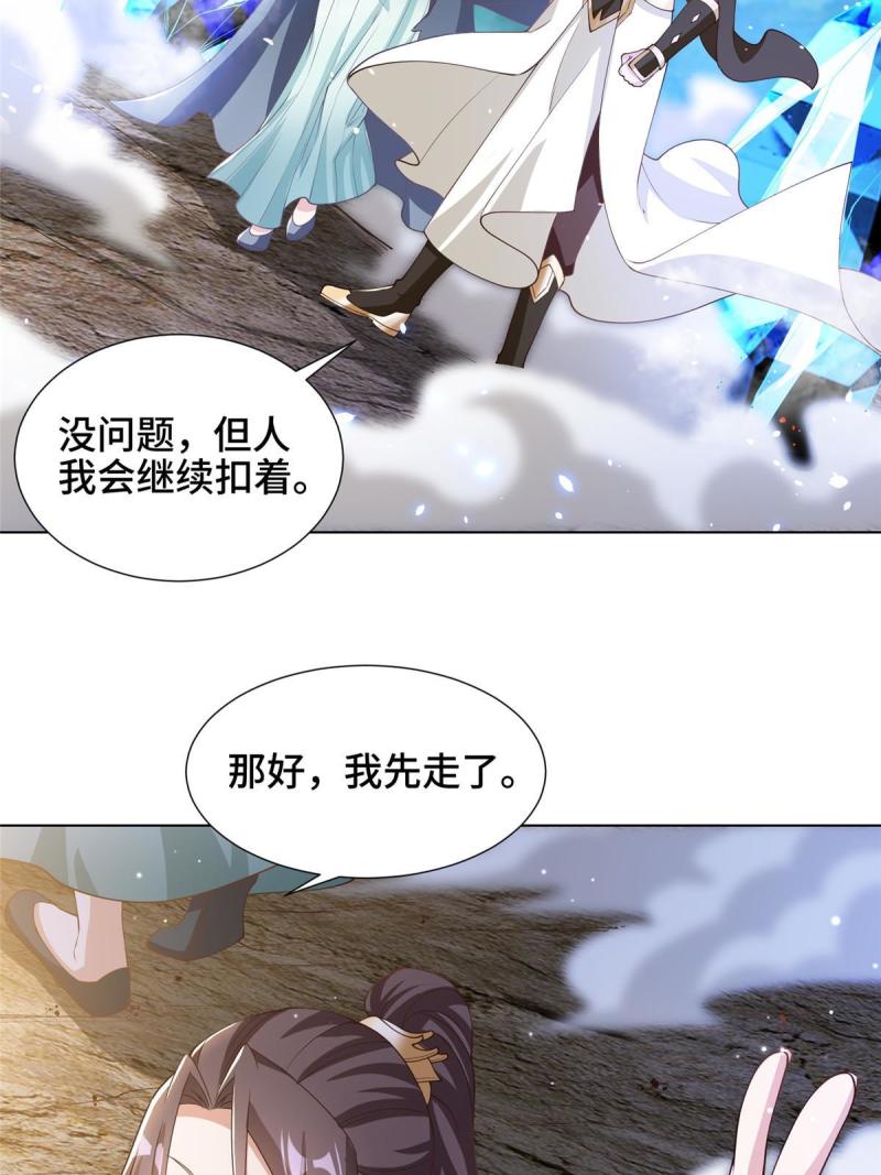 牧龙师漫画,167 白龙虐菜49图